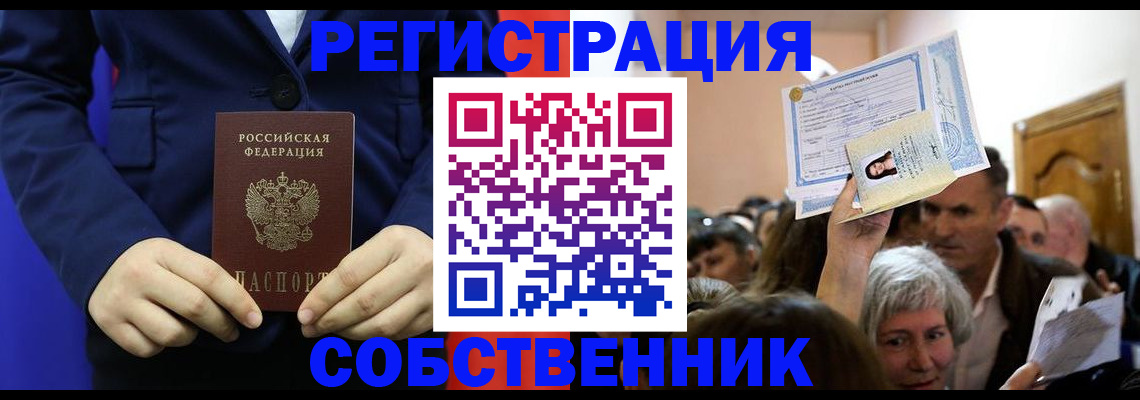 прописка в Суздали