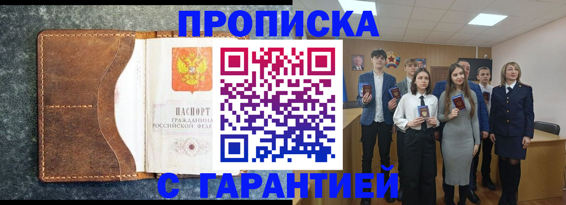 прописка 2025 в Суздали