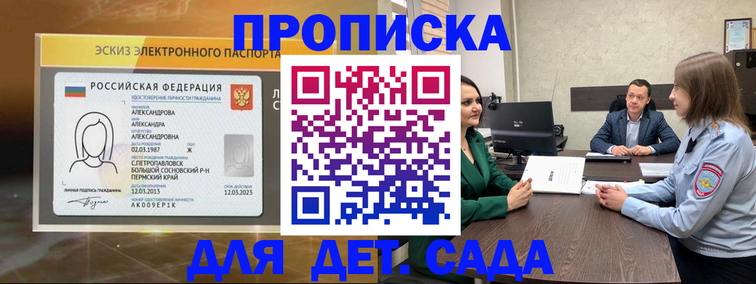 прописка законно в Суздали